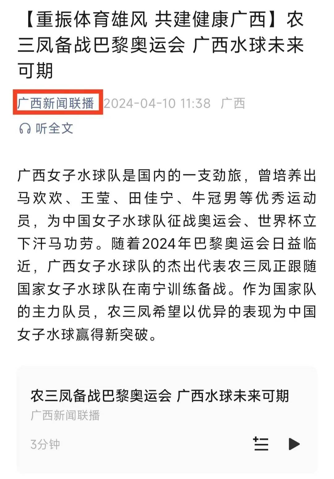 带来了至关